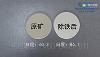 高岭土除铁试验视频