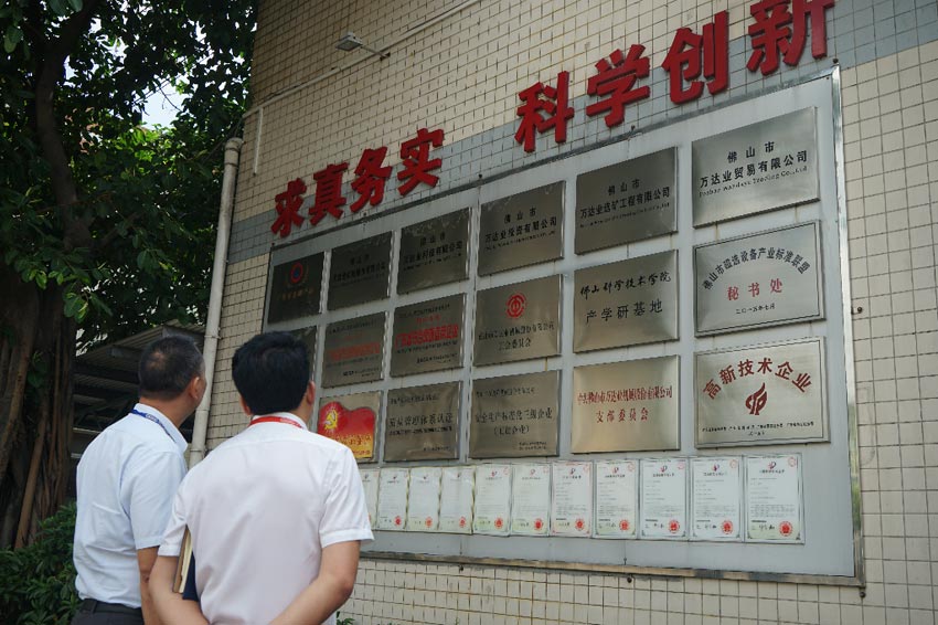 参观九游j9(中国)荣誉墙