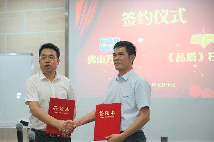 九游j9(中国)与《品质》栏目组签订拍摄