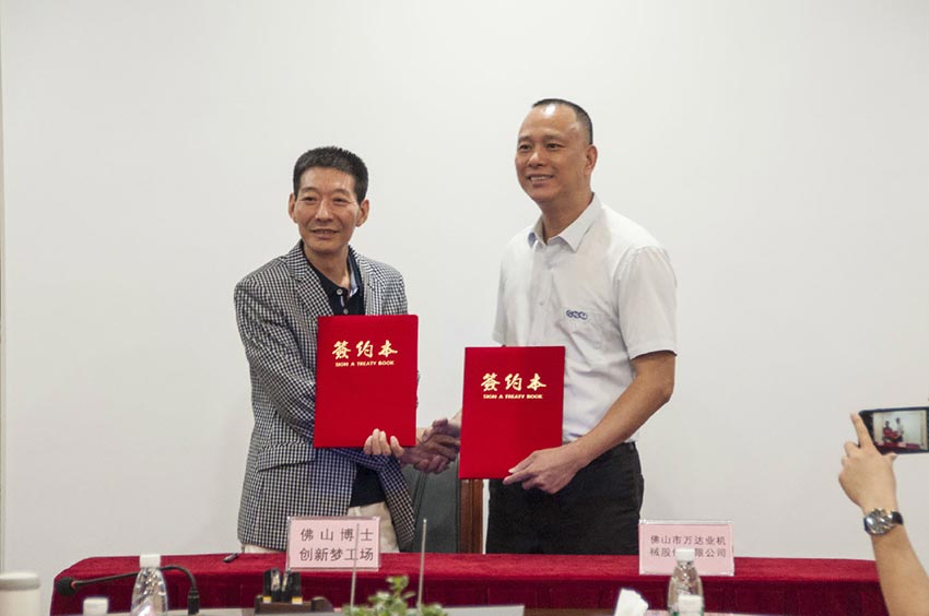 九游j9(中国)与佛山博士创新梦工场成功签订战略合作协议