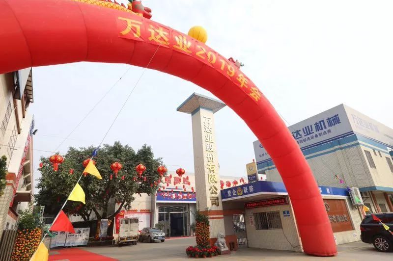 “党领合作共发展 众聚匠心铸品牌”九游j9（中国）主题年会隆重举行