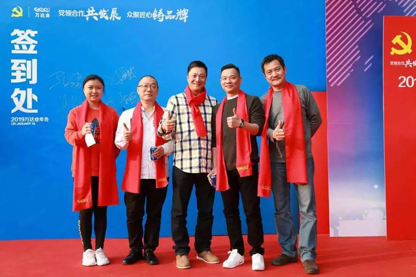 “党领合作共发展 众聚匠心铸品牌”九游j9（中国）主题年会隆重举行