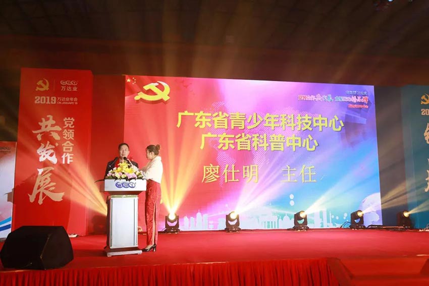 “党领合作共发展 众聚匠心铸品牌”九游j9（中国）主题年会隆重举行