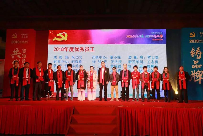 “党领合作共发展 众聚匠心铸品牌”九游j9（中国）主题年会隆重举行