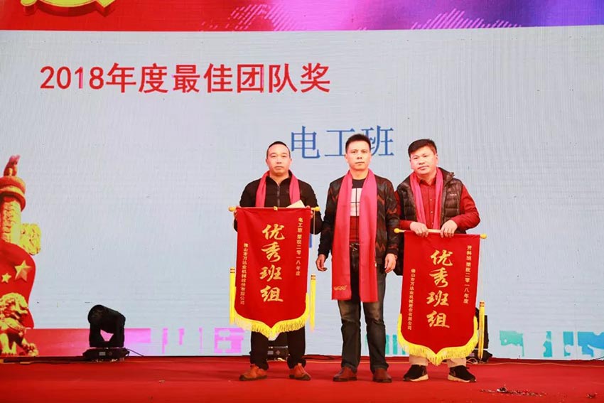 “党领合作共发展 众聚匠心铸品牌”九游j9（中国）主题年会隆重举行