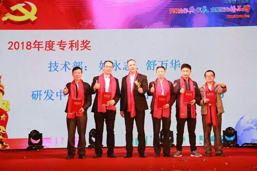 “党领合作共发展 众聚匠心铸品牌”九游j9（中国）主题年会隆重举行