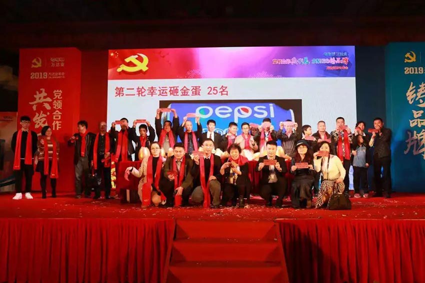 “党领合作共发展 众聚匠心铸品牌”九游j9（中国）主题年会隆重举行