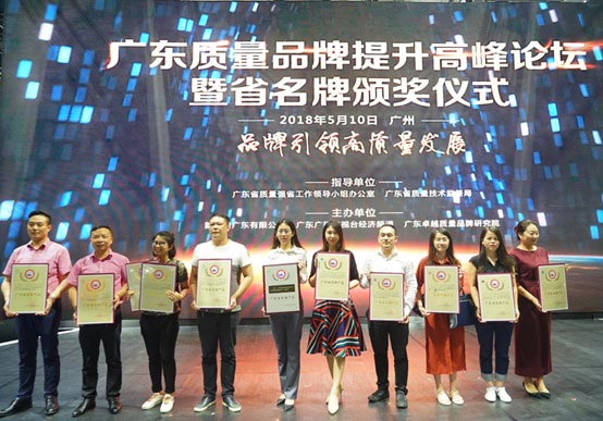 九游j9(中国)荣获“广东省名牌产品”称号