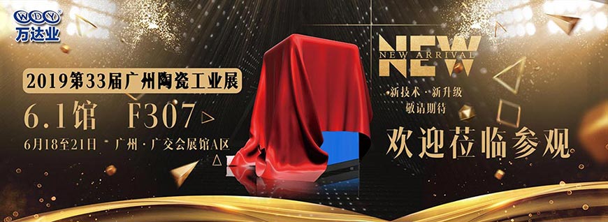 九游j9(中国)广州陶瓷工业展