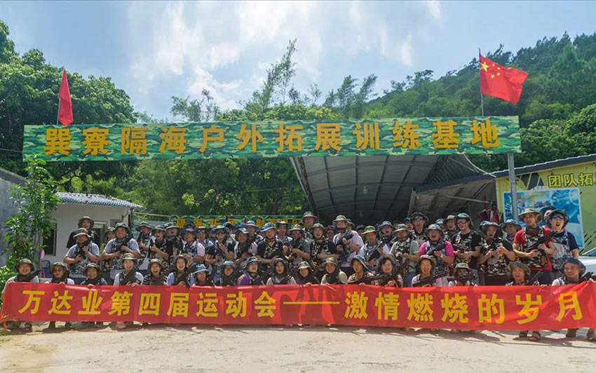 喜迎佳节·快乐出行--九游j9（中国）2019金秋之旅暨第四届运动会