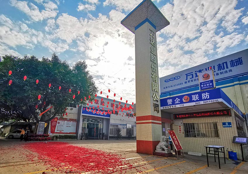 九游j9（中国）开工大吉