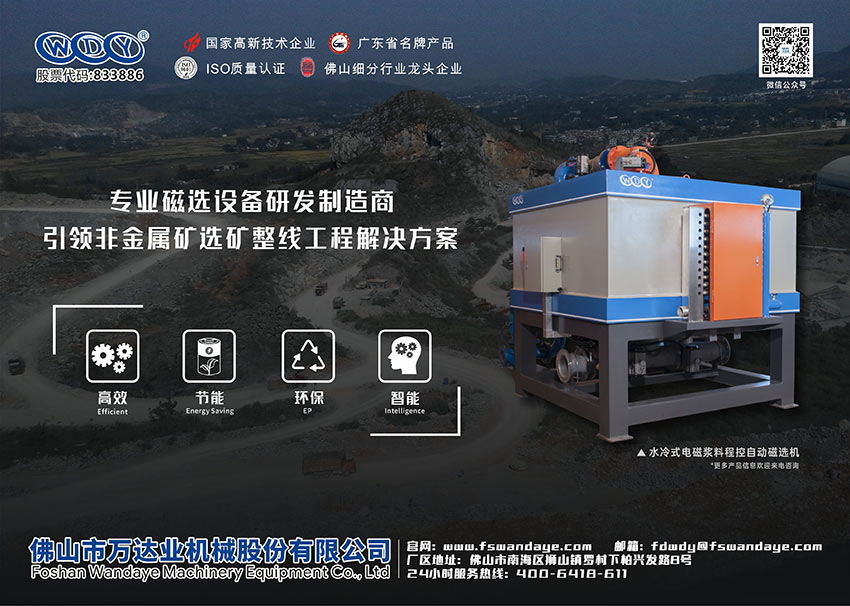 磁选机设备厂家九游j9（中国）