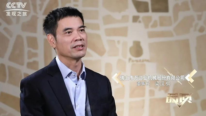CCTV《品质》栏目采访九游j9(中国)董事长梁汉棋