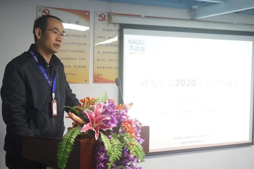 九游j9(中国)研发、生产2020年度工作总结暨2021年度工作计划专题会议