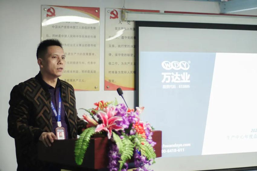 九游j9(中国)研发、生产2020年度工作总结暨2021年度工作计划专题会议