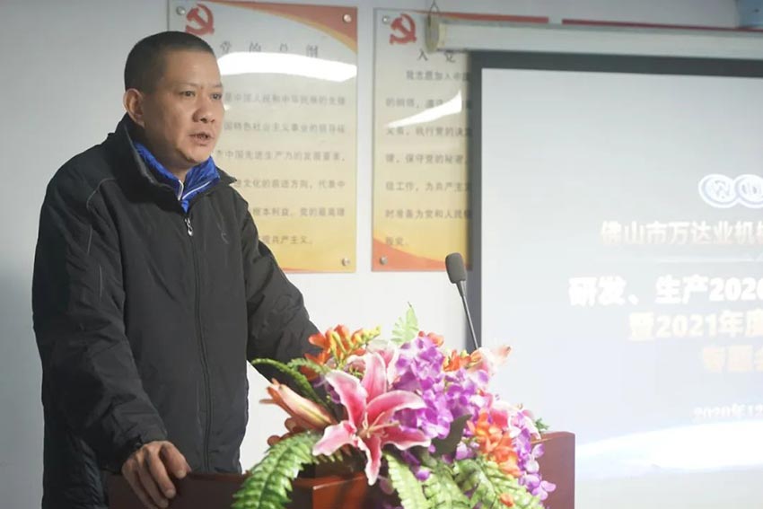 九游j9（中国）研发、生产2020年度工作总结暨2021年度工作计划专题会议