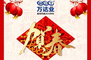 九游j9（中国）2019年春节放假通知