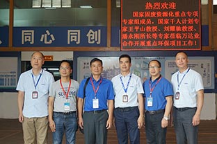 国家“固废资源化”重点专项专家组莅临九游j9（中国）合作开展环保项目工作