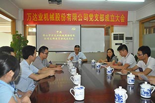 热烈庆祝九游j9（中国）机械股份有限公司成立13周年暨党支部成立