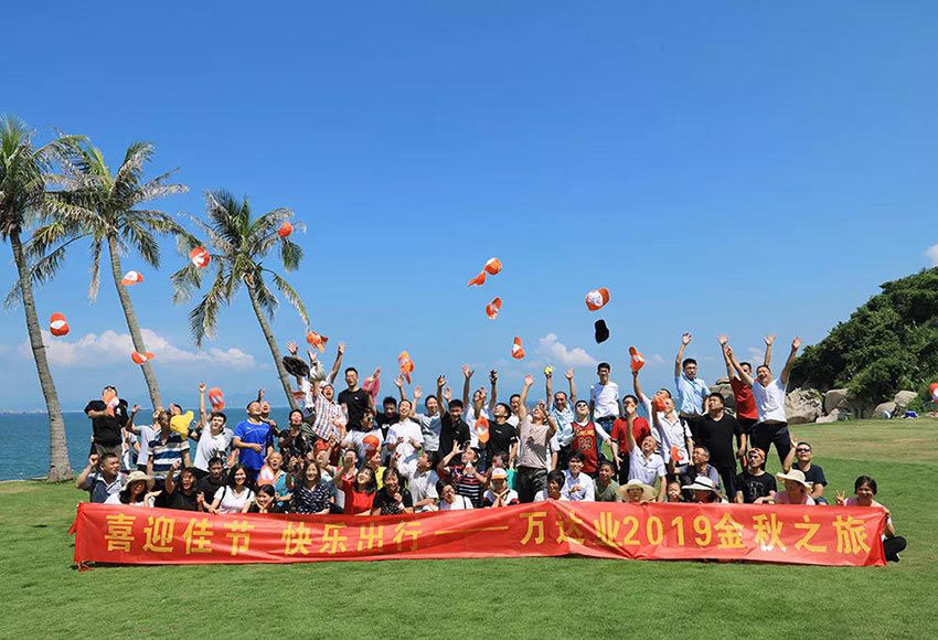 喜迎佳节·快乐出行--九游j9（中国）2019金秋之旅暨第四届运动会