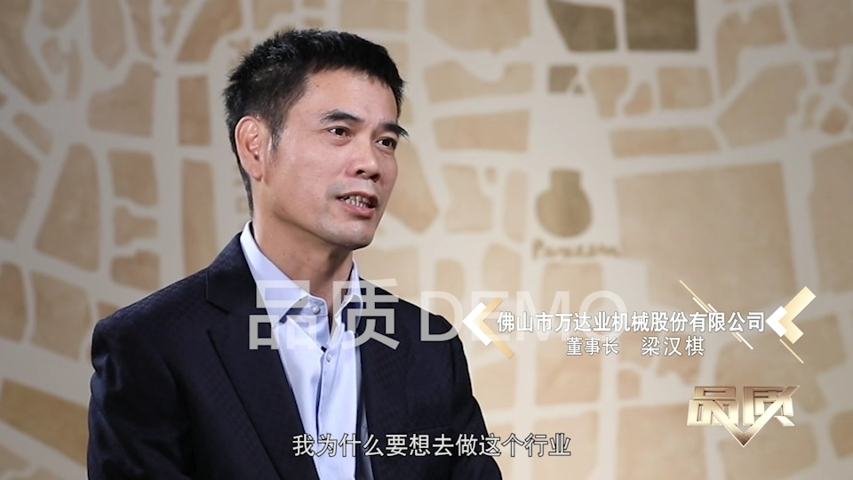 【首播预告】央视CCTV发现之旅《品质》栏目走进九游j9（中国）