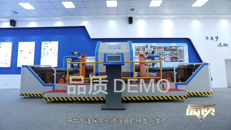 【首播预告】央视CCTV发现之旅《品质》栏目走进九游j9（中国）