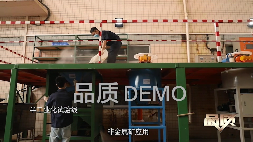 【首播预告】央视CCTV发现之旅《品质》栏目走进九游j9（中国）