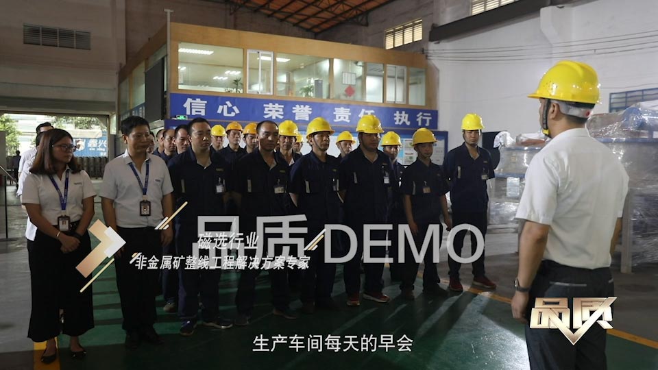 【首播预告】央视CCTV发现之旅《品质》栏目走进九游j9（中国）