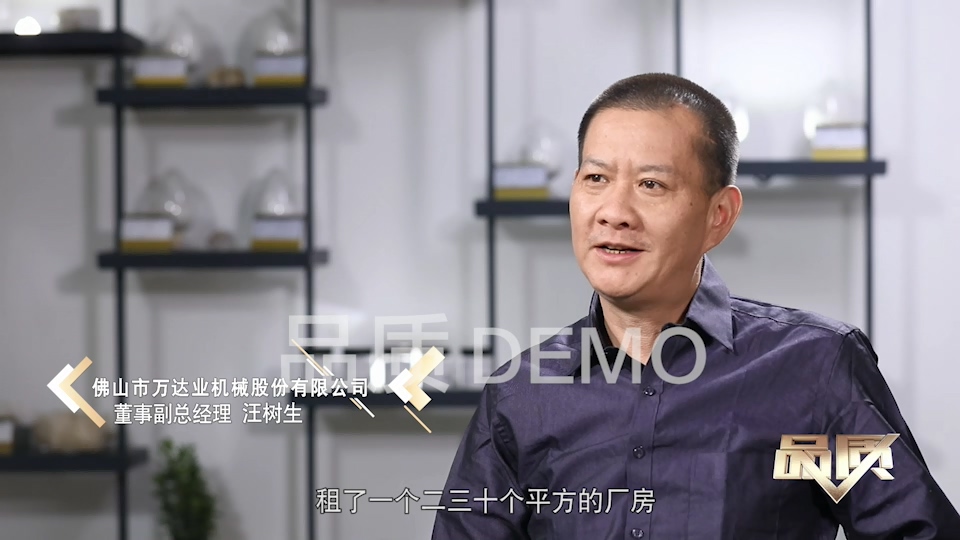 【首播预告】央视CCTV发现之旅《品质》栏目走进九游j9（中国）
