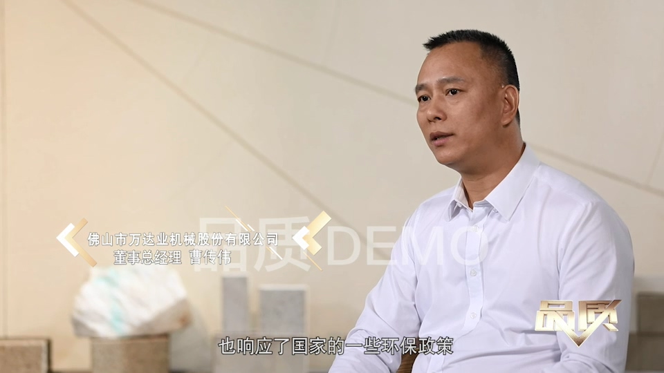 【首播预告】央视CCTV发现之旅《品质》栏目走进九游j9（中国）
