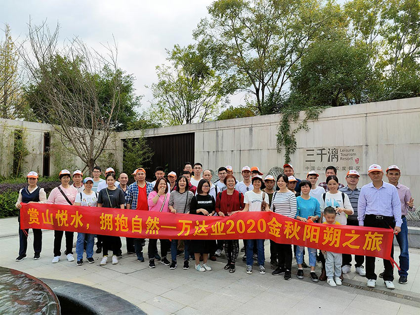 赏山悦水·拥抱自然——九游j9（中国）2020金秋阳朔之旅